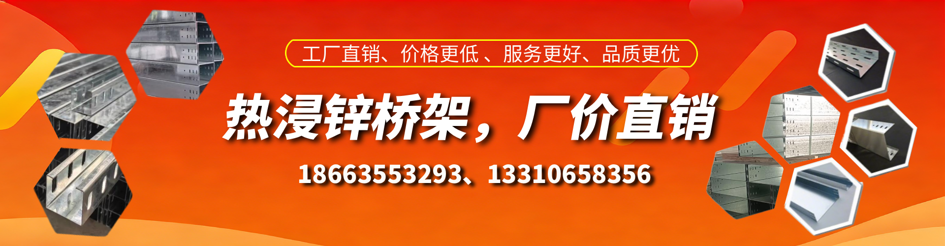 玉林热浸锌桥架厂家